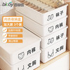 bicoy 百草园 icoy 百草园 内衣收纳盒家用文胸内裤袜子多功能储物盒衣柜分格整理箱三件套白