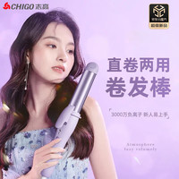志高 卷直发两用陶瓷釉护发直发卷发棒烫发蓬松波浪卷28mm大卷烫发器