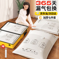 全品屋 真空压缩收纳袋子衣服衣物棉被子羽绒服抽气密封手泵7件套