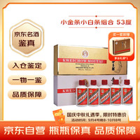 茅台 飞天 酱香型白酒 53度 金条+白条 50ml*5*2组合装