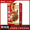 Thai Ban Za 泰板扎 肉酱干拌卤米线碗装 280g 1桶