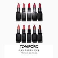 TOM FORD/汤姆·福特 明艳酒红色 口红