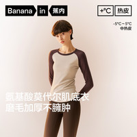 蕉内（Bananain）热皮502++女士保暖内衣高领秋冬款秋衣加绒肌底衣 【小高领】奶白 XL