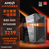 AMD R5 5600/6500XT/7650GRE/9060XT/5060显卡台式组装机套餐三：5600+RX7650GRE