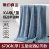 无印良品 MUJI 无印良品 抗菌浴巾 10A级 新疆棉 670g 加厚 100%纯棉 强吸水 天蓝色