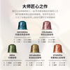 NESPRESSO 浓遇咖啡 大师匠心之作 重度烘焙 意式浓缩 黑咖啡胶囊 50颗