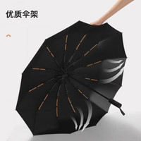 收米 全自动雨伞晴雨两用伞加固折叠抗风遮阳伞太阳伞24骨男女双人雨伞 星夜黑 24骨 自动雨伞