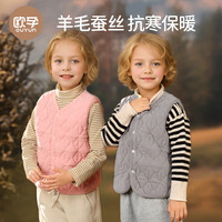 欧孕(OUYUN)儿童校服马甲女童秋冬保暖衣男童内胆加厚加绒马甲上衣长款套 橡皮粉-马甲 御寒保暖 三层锁温 110 【身高:100cm-110cm】