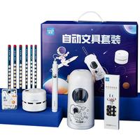 天文 TEN-WIN）升级全自动大口径削笔机电动文具礼盒儿童小削笔器卷笔转笔刀学习套装 TZ6810