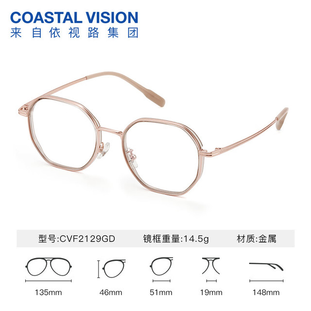 今日必买：essilor 依视路 膜岩/A4/膜御 1.56-1.67折射率*2片 赠钛金属超轻镜框（原厂加工）