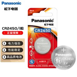 松下 Panasonic CR2450 纽扣电池 3V 1粒