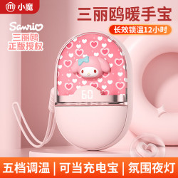 小魔 暖手宝充电宝 女生手握式暖宝宝 便携式随身神器 电暖宝 暖手宝*1