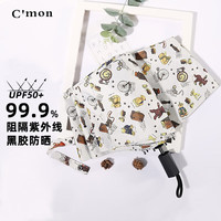 C 'mon 泰迪小熊伞 泰迪小熊伞 遮阳伞防晒伞小黑伞折叠晴雨伞太阳伞女防紫外线 黑胶款 A1618