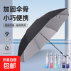  渠道爆款 手动UV折叠黑胶防晒防紫外线遮阳晴雨两用伞 7骨纯色雨伞 94.5cm