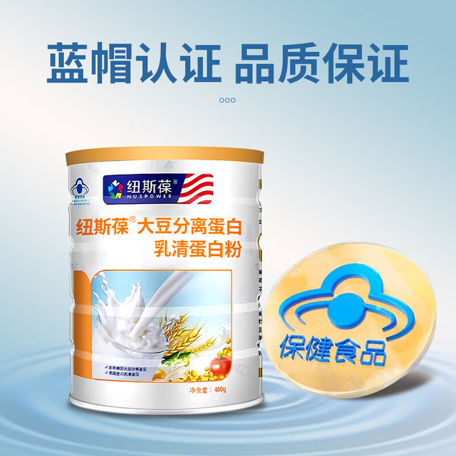 纽斯葆 大豆分离蛋白乳清蛋白粉 400g*2桶装