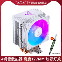 乔思伯 CR-1400 EVO 标准版 风冷散热器