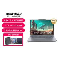 ThinkPad ThinkBook16+ 2025锐龙版 轻薄办公笔记本电