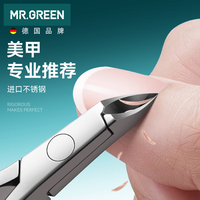 匠の技 Mr.Green 死皮剪死皮钳美甲工具修指甲去死皮小钳子德国不锈钢Mr-1038 死皮剪德国品牌