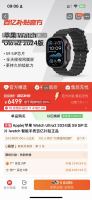 苹果 Apple Watch Ultra 2 2024款 智能手表 49mm 蜂窝版 智能手表 钛金属表壳 蓝黑色野径回环式表带 M/L
