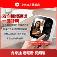 小米 Xiaomi 智能摄像机 视频通话版