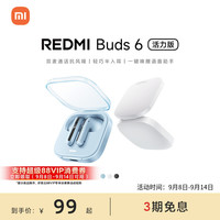 小米 Xiaomi 红米 REDMI  Buds 6 活力版 真无线蓝牙耳机
