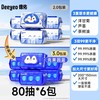 德佑 湿厕纸 40抽*3包
