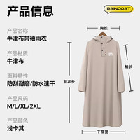 移动端、京东百亿补贴：菲享 fashion 雨衣电动车成人全身防暴雨人-高领防风防雨加大遮脚 XL码（适合170-180cm）