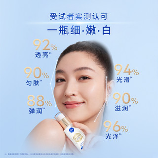 妮维雅630双能瓶精华液 50ml