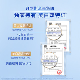 妮维雅630双能瓶精华液 50ml