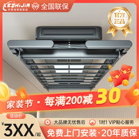 华慕 电动晾衣架智能遥控壁控二选一自动升降阳台照明消毒烘干晒衣架 典雅黑（四杆 9横杆） 照明 遥控升降