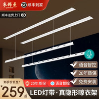 衣饰曼 智能隐形电动晾衣架家用阳台遥控嵌入式单杆自动隐藏式升降晾衣杆  全隐形 2.4米 双杆 自己安装