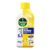 滴露洗衣机清洗剂柠檬洗衣机槽强力除垢杀菌除菌消毒液免浸泡清洁剂 2瓶【柠檬香+松木香】
