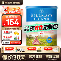 贝拉米 经典有机奶源婴幼儿配方牛奶粉900g澳洲原装进口官方授权原生HMO 2段 900