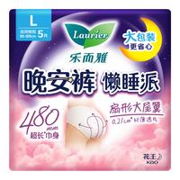 乐而雅懒睡派晚安裤 经期用安睡裤L码5片 夜用量大裤型卫生巾姨妈巾 L 5片 100-140 【宽宽宽宽】懒睡派