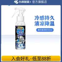 KOBAYASHI 小林制药 衣物清凉喷雾夏日度假避暑学生军训冰凉降热 单瓶 100ml