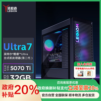 联想 Lenovo 拯救者 刃9000K-34IAS U7265K32G1TGW-5TI (5070Ti)