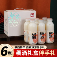 皇瑰陕西特产西安黄桂稠酒礼盒装1.8L黄桂桂花糯米甜米酒陕西 【长安稠酒礼盒】500ml*6瓶