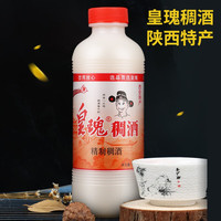 皇瑰陕西特产西安黄桂稠酒礼盒装1.8L黄桂桂花糯米甜米酒陕西 【西安的礼】640ml*8瓶