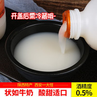 皇瑰陕西特产西安黄桂稠酒礼盒装1.8L黄桂桂花糯米甜米酒陕西 【长安稠酒】900ml*2瓶