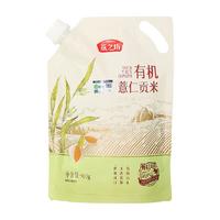 燕之坊有机薏仁米贡米五谷杂粮米贵州薏米仁红豆薏米粥新货