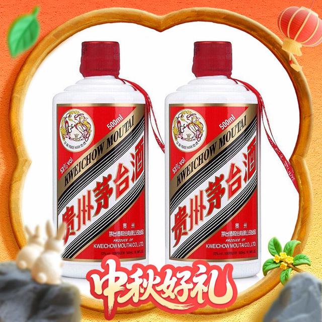 淘金币可用、今日必买：茅台 飞天茅台 53%Vol 酱香型 500ml*2瓶