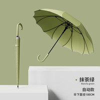 甜甜仔雨伞一片式长柄女生高颜值新款自动暴雨专用大号加固结实抗风直柄 【长柄自动+伞布不漏水】 100cm