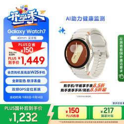 三星 SAMSUNG Galaxy Watch 7 蓝牙版 智能手表 40mm 云际白