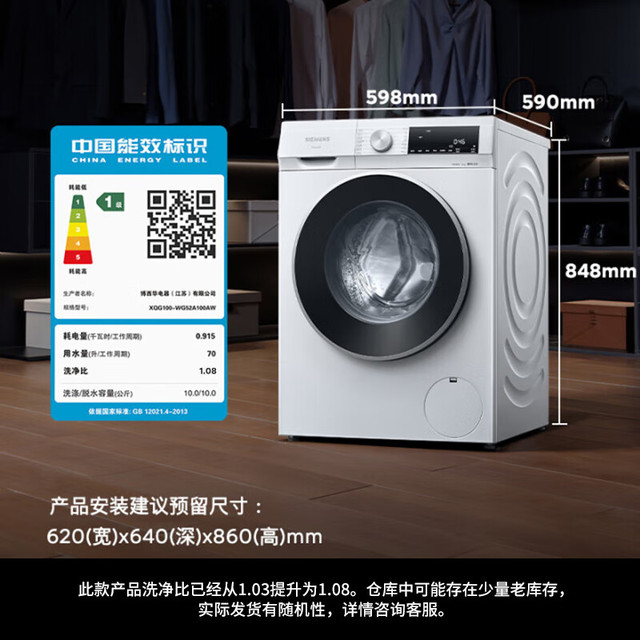 西门子 SIEMENS iQ300 10公斤滚筒洗衣机全自动 智能除渍 强效除螨 防过敏 15分钟便捷洗护