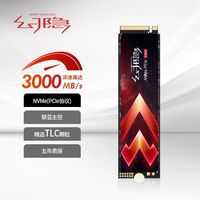 幻隐 HV2000 GR SSD固态硬盘NVMe PCIeM.2 2280PCIe3.0*4速率