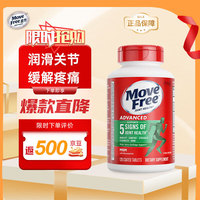 Move Free 益节 氨糖软骨素 绿瓶 120粒*1瓶