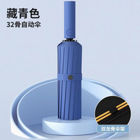 法瑞纳(FARUINA)全自动雨伞男女晴雨两用加固加厚结实抗风大号防晒遮阳伞 168骨全自动黑色
