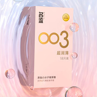 名流 裸感超润滑 003玻尿酸超薄 安全套 18只