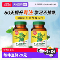 megaFood 30片*2瓶装儿童b族复合维生素vb12b6