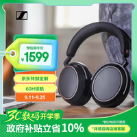 森海塞尔 MOMENTUM 4 大馒头4特别设计版 耳罩式头戴式动圈蓝牙耳机 曜金黑色